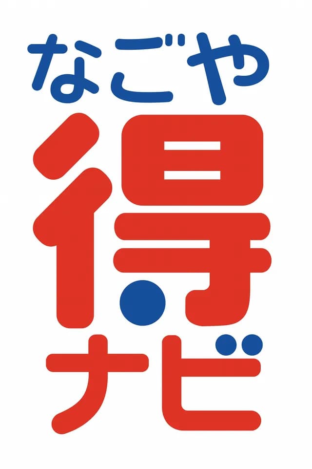 Nagoya pass brochure