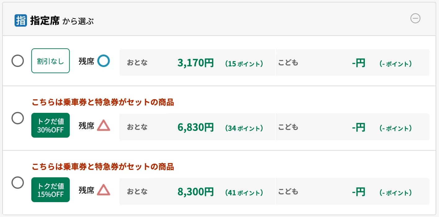 Hokkaido train discount