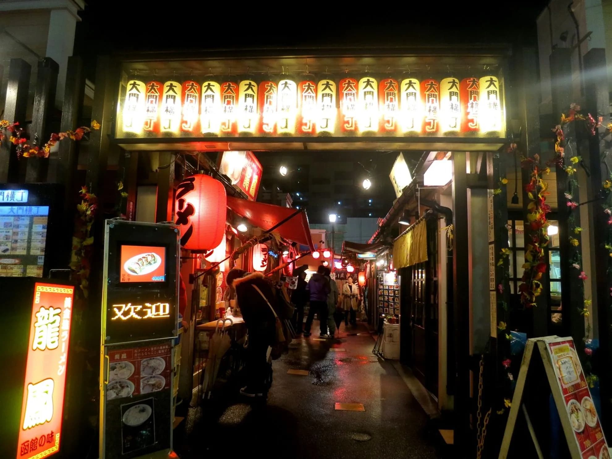 Daimon Yokocho